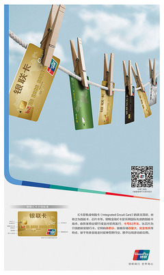 2015年銀聯(lián)其他不標(biāo)準(zhǔn)規(guī)格